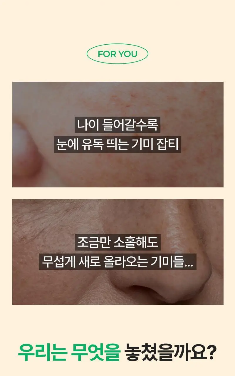 [리필] 이지듀 기미 앰플 쿠션 리필 15g 상세페이지 11